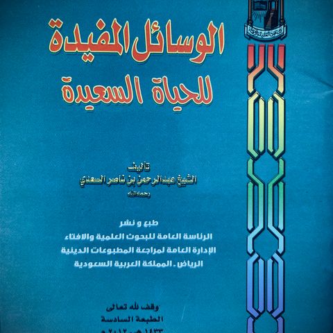 Beneficial Means for a Good Life cover